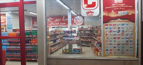 فروشگاه جانبو